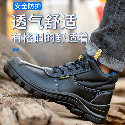 劳保鞋男士款带钢板老保工作鞋电焊工防砸防刺穿高帮钢头工地专用