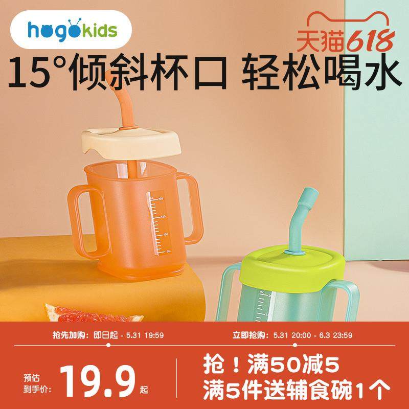 禾果吸管杯宝宝学饮杯儿童喝水带刻度斜口杯防摔直饮可加热牛奶杯
