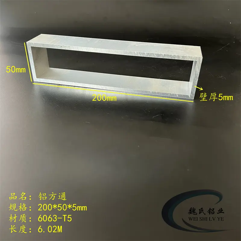 铝方通200*50*5mm铝合金大方管空心管四方管矩形管铝管幕墙型材