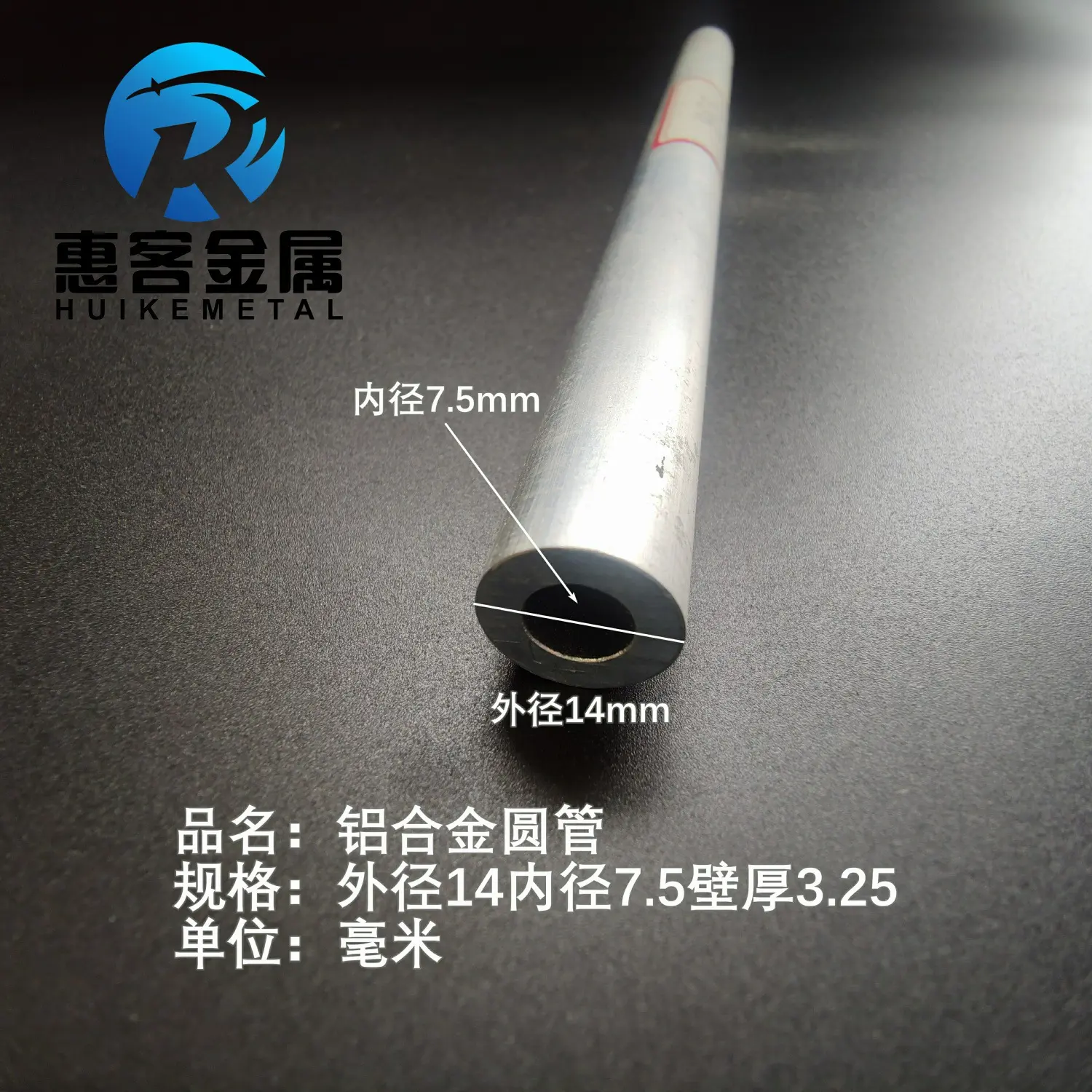 6063空心铝管外径14内孔7.5壁厚