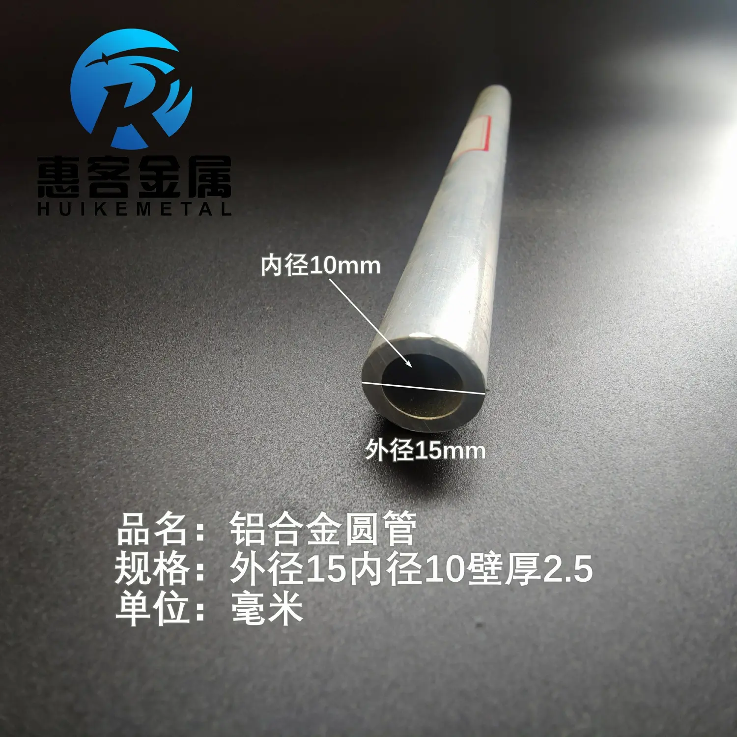 6063空心铝管外径15内径10壁厚