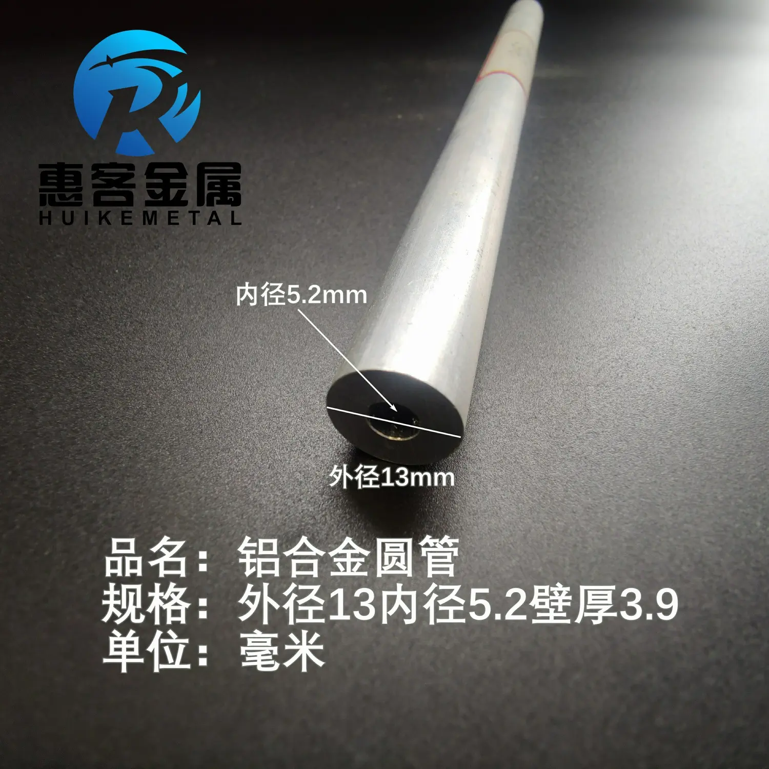 6063空心铝管外径13内孔5.2壁厚