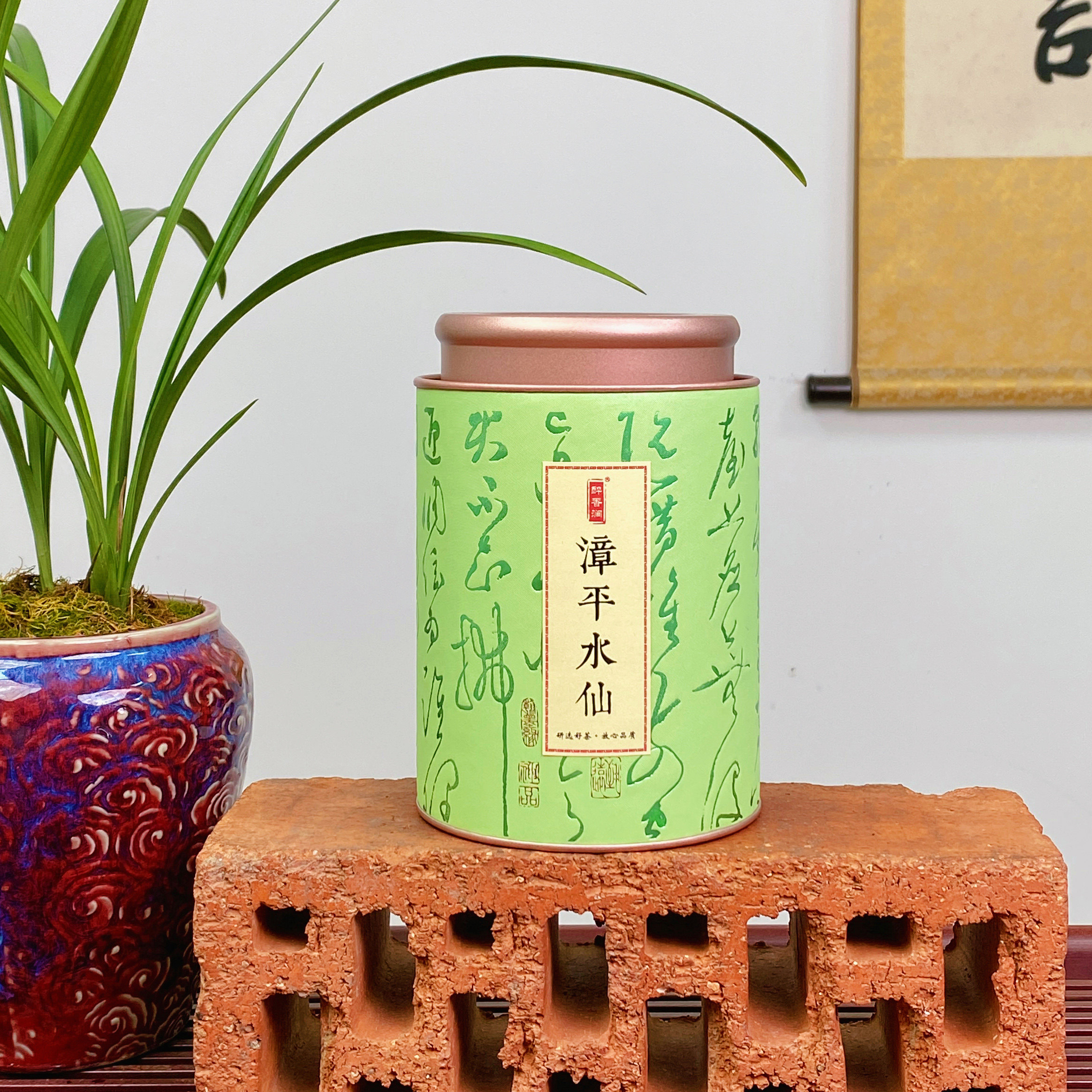 研茶苑漳平水仙茶清香型兰花香