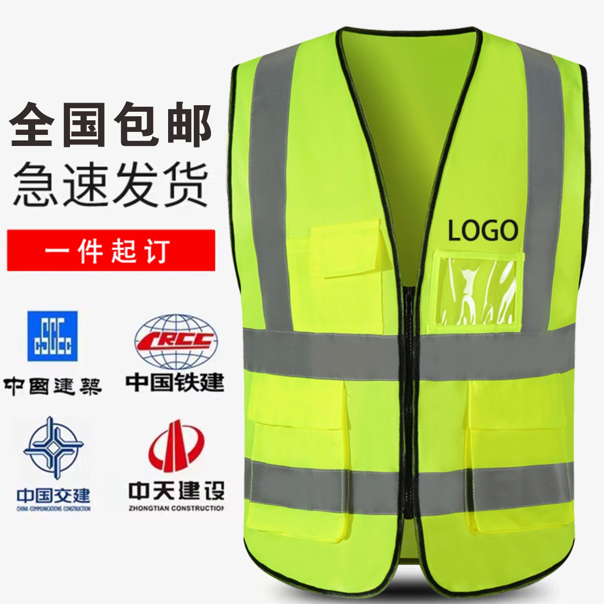 马甲多口袋免费印logo反光条多色