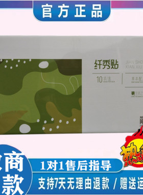 微商同款阿凡水果简瘦升级版纤秀