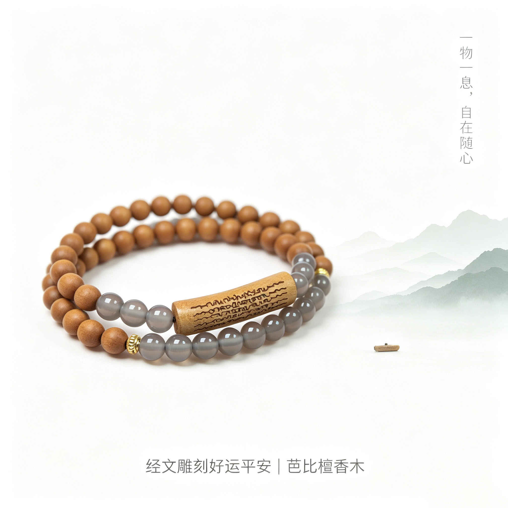 藏族经文雕刻手串芭比檀香木6mm双圈佛珠手链半镯灰玛瑙念珠沉水