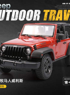 新款 美驰图1:18仿真合金汽车模型原厂吉普JEEP牧马人威利斯越野