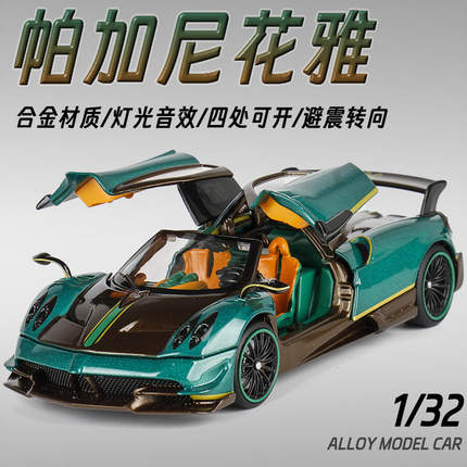 新款1比32 帕加尼花雅超跑合金车模四开声光转向减震汽车玩具模型