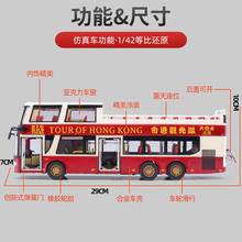 香港观光巴士合金模型车双层旅游大巴儿童大号玩具车热销