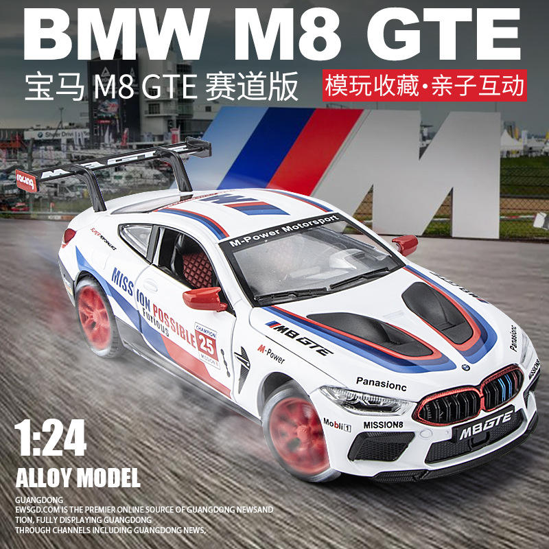 新款建元1:24赛道版宝玛M8拉力赛合金声光避震转向仿真汽车模型车