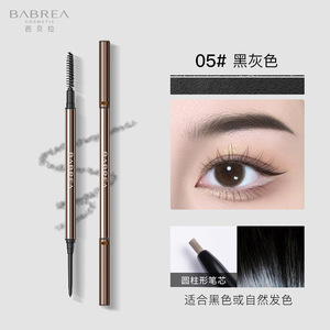 不脱色防水持久不结块染眉膏