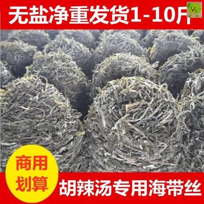 胡辣汤专用海带丝商用特细横切干货加州牛肉面专用球丝1-10斤食材