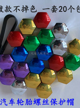 适配名爵MG5天蝎座名爵356ZS轮毂电镀装饰盖汽车轮胎螺丝帽保护盖