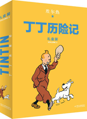 丁丁历险记 第3辑 精装版(全6册) 王炳东 译 (比)埃尔热 绘 中国少年儿童出版社