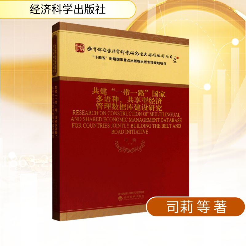 共建