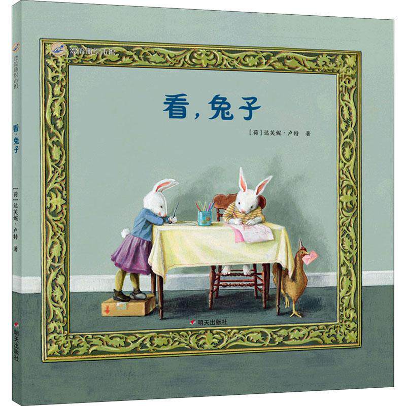 漂流瓶绘本馆系列 看-兔子 和我们一样 小男孩和怪兽 红雨伞 都市小