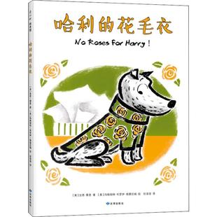 Bloy Gene 著 吉恩·蔡恩 瑪格麗特·布羅伊·格雷厄姆 Graham Margaret 繪 美 譯 Zion 花毛衣 哈利 任溶溶
