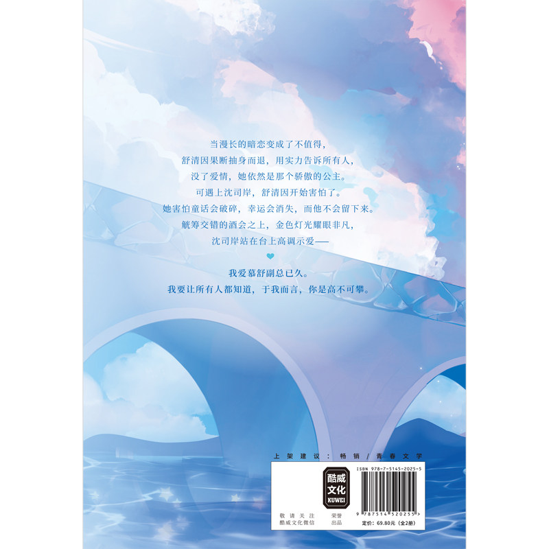 靠岸(全2册) 图样先森 著 中国致公出版社