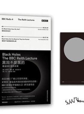 黑洞不是黑的:霍金BBC里斯讲演 (英)史蒂芬·霍金(Stephen Hawking) 著;吴忠超 译 著 湖南科学技术出版社