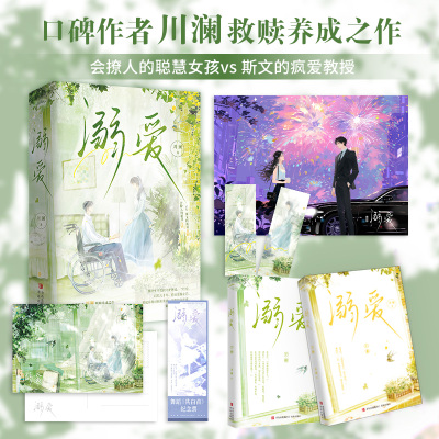 溺爱（她经年不变的守护神说：“柠柠，以后几十年，你还是很辛苦，要包容我对你的贪欲、过度的占有欲，要爱我和被我爱。”会撩人