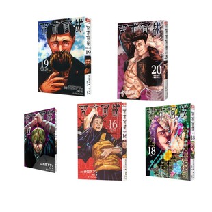 译 社 芥见下下 著 日 咒术回战 西泠印社出版 宋诚 全5册