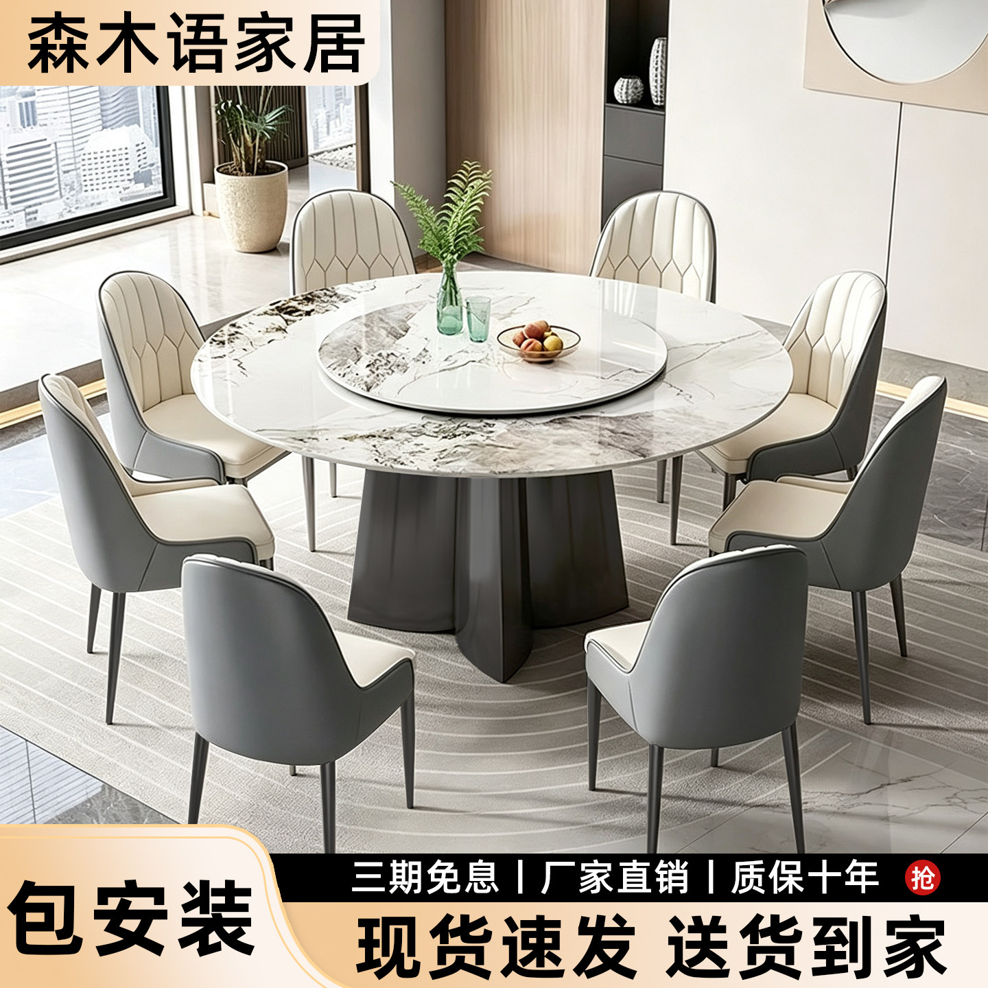 岩板餐桌椅组合现代简约2026新款圆形酒店家用小户型大圆桌饭桌子
