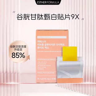 Esther Formula韩国艾思得脂质体谷胱甘肽9X 30片/盒
