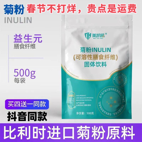 美凯威菊粉袋装可溶性膳食纤维