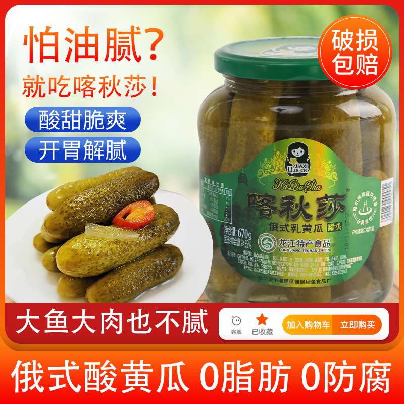 厂家自营喀秋莎俄式酸乳瓜罐头