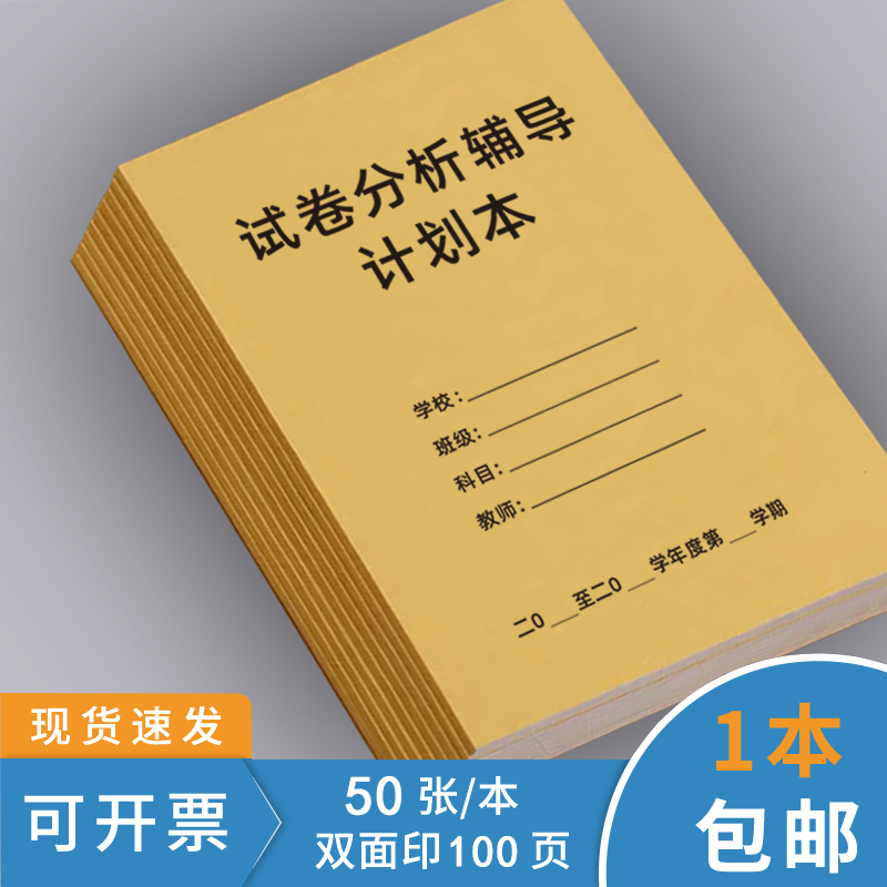 优质纸张书写顺畅