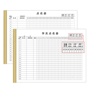 学员点名册AB款记工簿工人记工本员工个人考勤记录本31天上班签到打卡多人出勤考勤表大号大本登记簿工地建