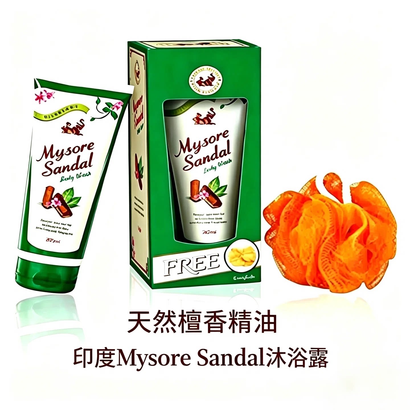 迈索尔檀香沐浴露200ml持久留香