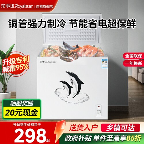 加厚铜管丨荣事达小冰柜节能省电