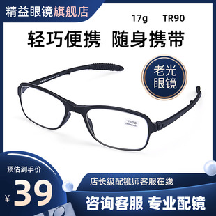 精益淘亮便携折叠老花老光眼镜中老年男女时尚高清精益眼镜旗舰店