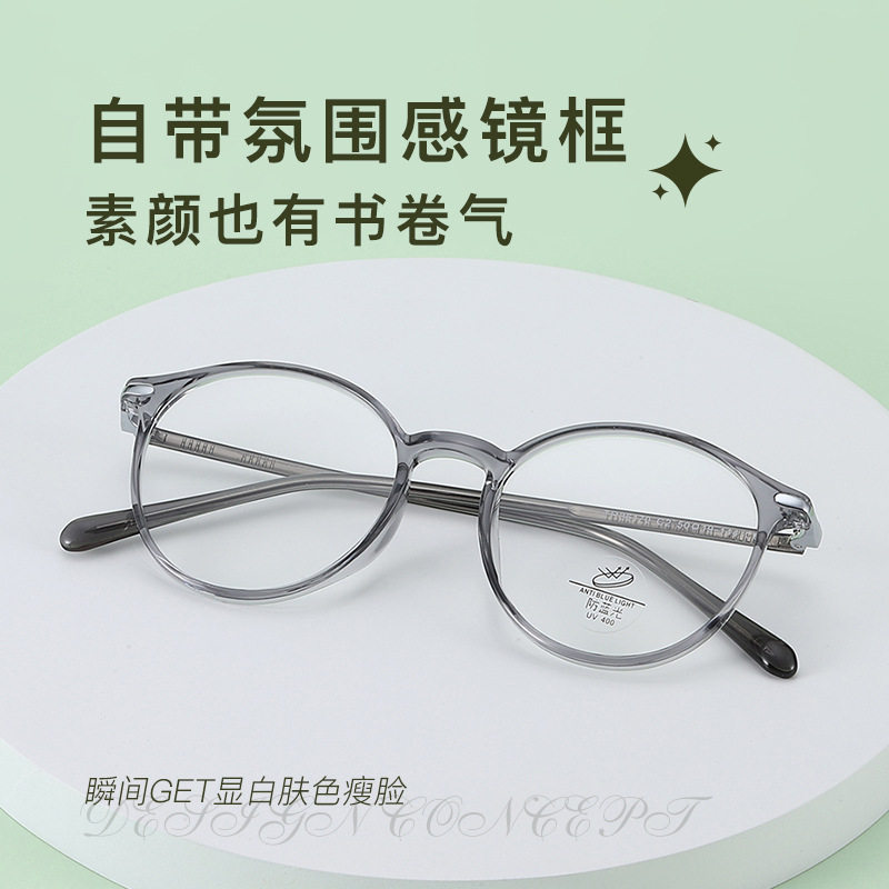 美式美汇TR90镜架防蓝光镜片男女通用近视文艺眼镜精益眼镜86170