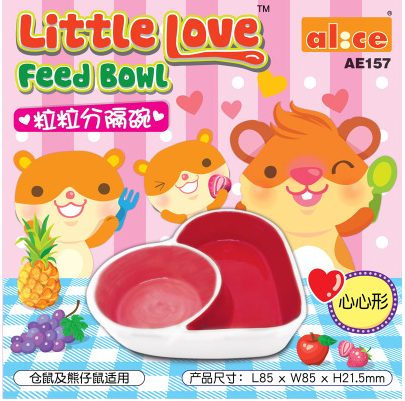Alice（艾妮斯）小宠食盆仓鼠类心心型胡萝卜粒粒分隔碗小号AE157