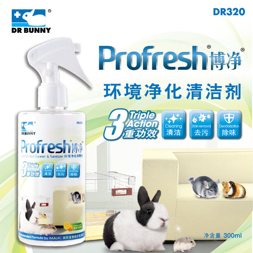 兔博士 博净 环境净化 除臭抑菌喷剂 兔子仓鼠宠物笼具清洁