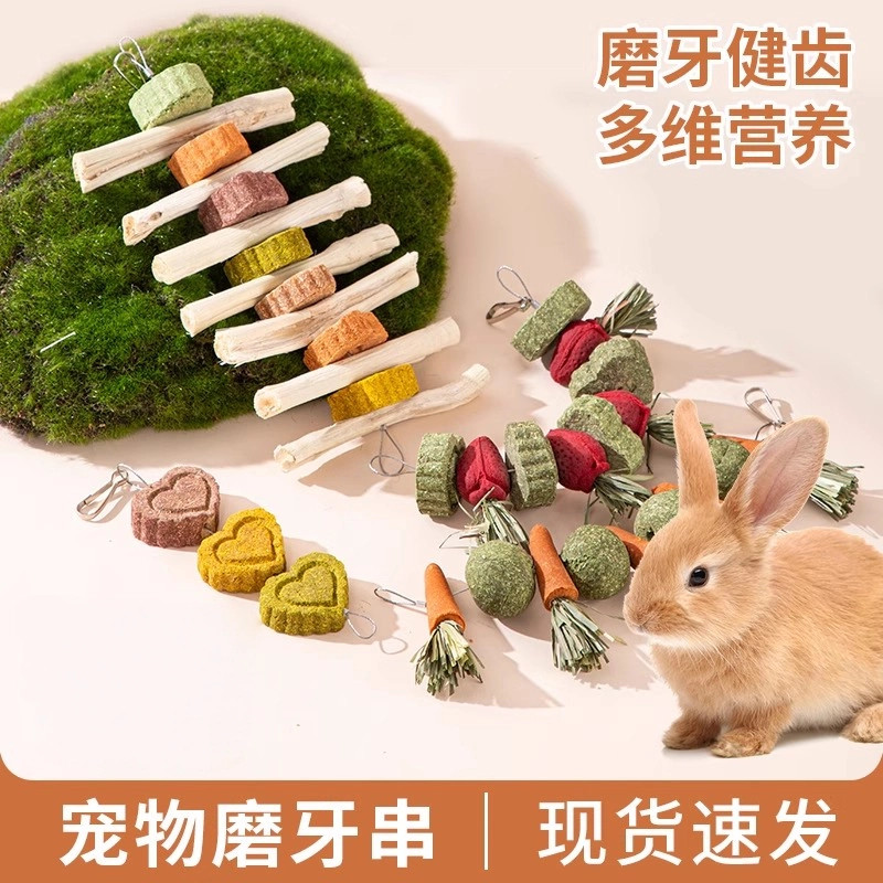 兔子磨牙零食草饼甜竹串龙猫豚鼠荷兰猪草圈啃咬玩具苹果枝磨牙,宠物/宠物食品及用品,兔兔磨牙,淘宝优惠券,粉丝福利购,淘宝优惠卷