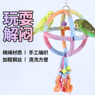 鹦鹉棉绳站杆攀爬铃铛球索爬梯吊桥秋千玩具鸟笼用品可造型站架