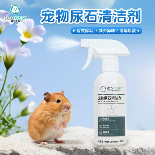 ECOFOREST牧光森林宠物尿石清洁