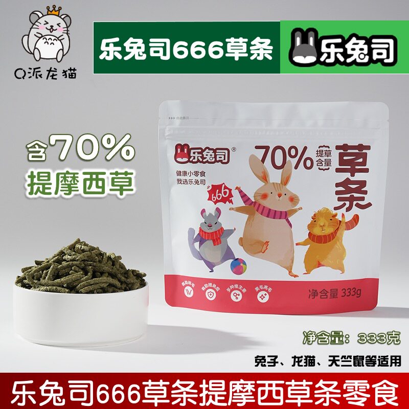 乐兔司666草条小宠健康零食333克图片