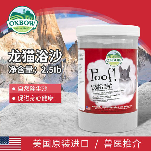 美国爱宝浴沙蓝云龙猫火山灰浴砂