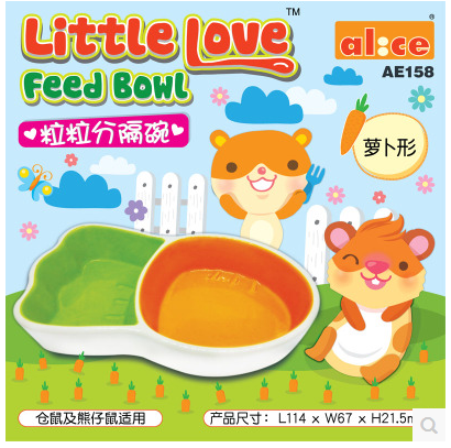 Alice（艾妮斯）小宠食盆 仓鼠食盆 萝卜型粒粒分隔碗 小号AE158