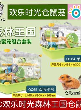 OIC奥艾斯 欢乐时光仓鼠笼金丝熊笼组合套装 森林王国绿色OC64/65