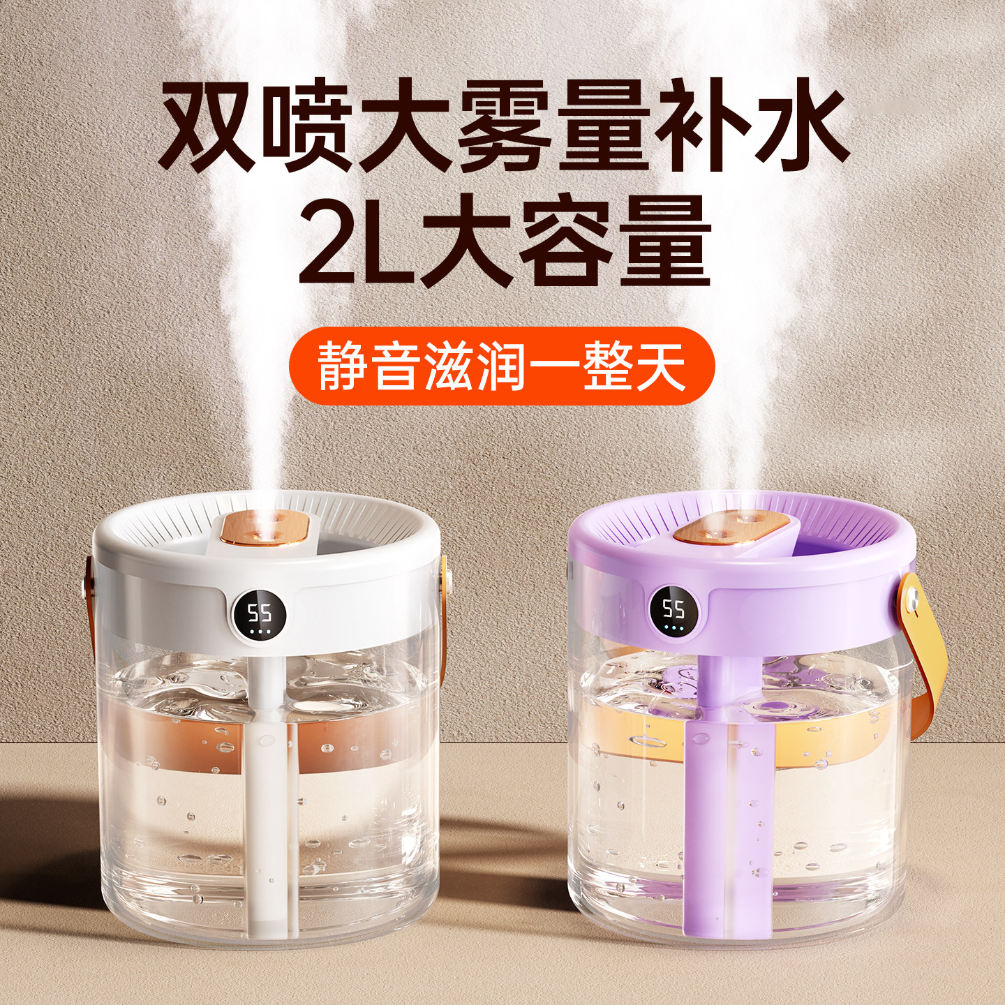 新款2L加湿器可手提usb家用静音桌面小夜灯湿度显示大容量加湿器