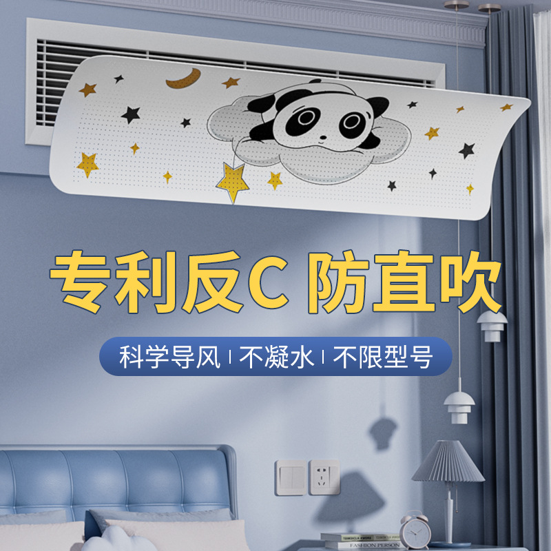 反C中央空调挡风板遮风板风管机冷气出风口防直吹格栅通用导风罩