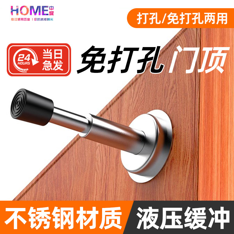 【门不撞让家更安静】图片