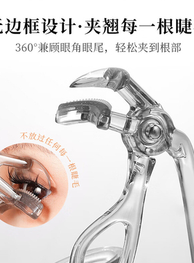 【升级款】广角梳齿睫毛夹迷你女新手自然飞翘卷翘持久定型太阳花