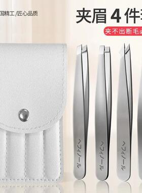 德国精工拔毛钳拔胡子胡须男士专用斜口眉毛修眉夹子钳镊子不锈钢