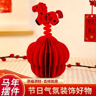 马年立体福字装饰摆件2026新年装饰新款过年春节玄关桌面客厅布置